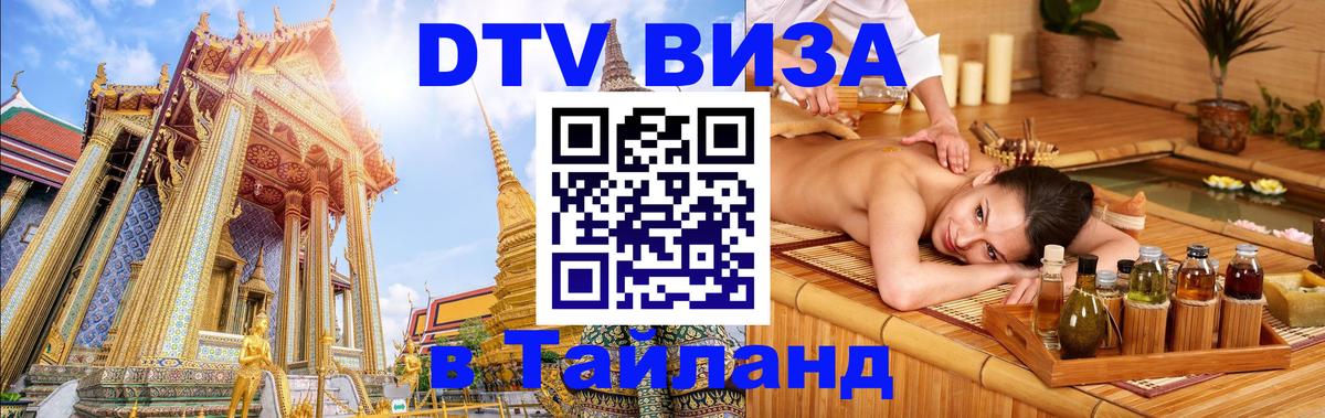 Цены на DTV визу в Таиланд — пакеты услуг, достаточно даже паспорта - Копенгаген Цены на DTV визу в Таиланд — пакеты услуг, достаточно даже паспорта - Копенгаген